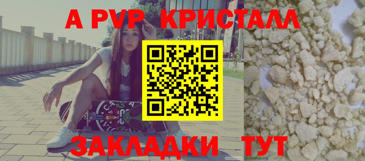 APVP СК  APVP крисы CK  цены наркотик  Вход с VPN  A PVP крисы CK  Выкса 