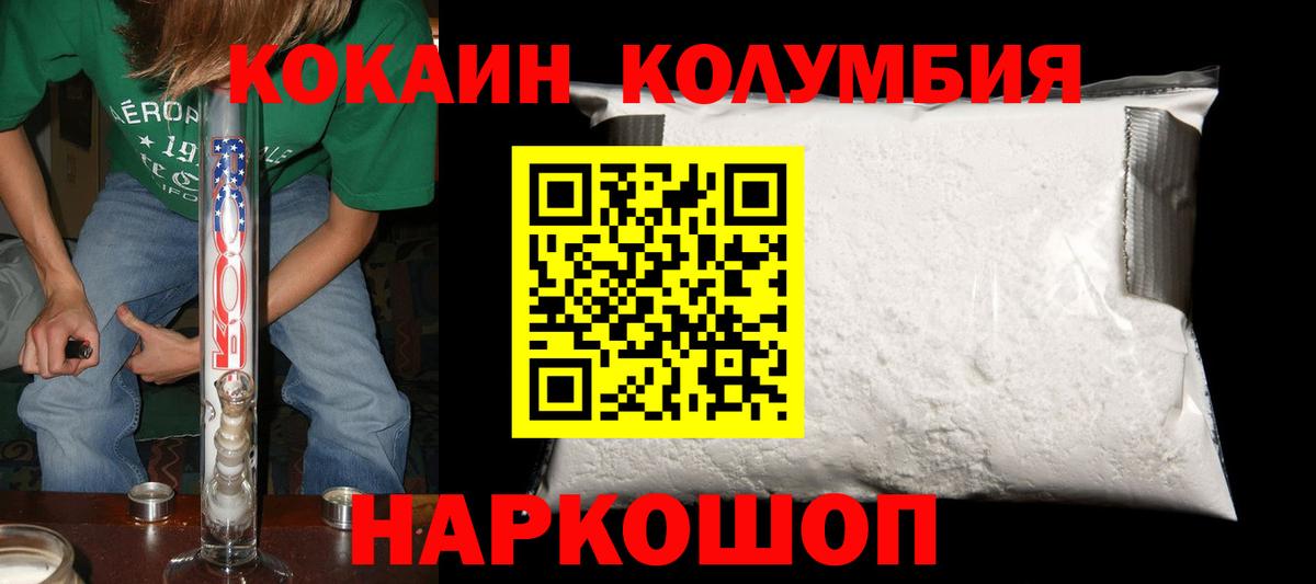 Cocaine Columbia Выкса
