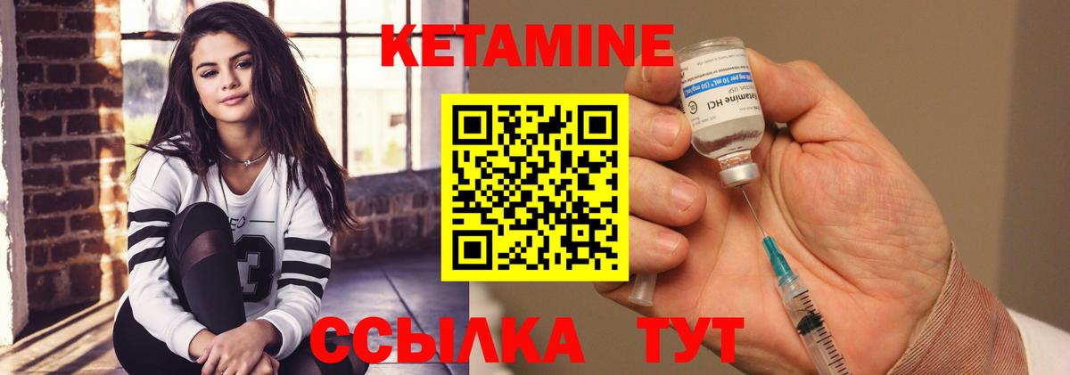 Кетамин VHQ  Кетамин ketamine  Выкса  Вход с VPN 