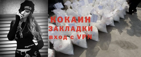 COCAINE Арсеньев