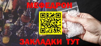мефедрон VHQ Мариинск