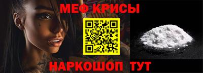 мефедрон VHQ Мариинск