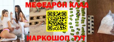 мефедрон VHQ Мариинск