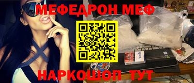 мефедрон VHQ Мариинск