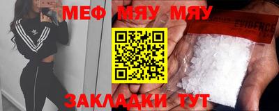 мефедрон VHQ Мариинск