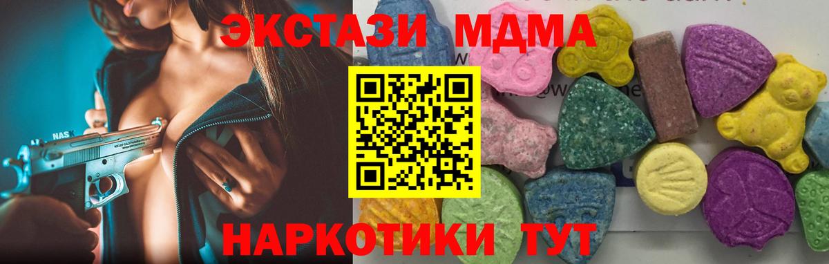 MDMA VHQ  МДМА Molly  Вход с VPN  Выкса 