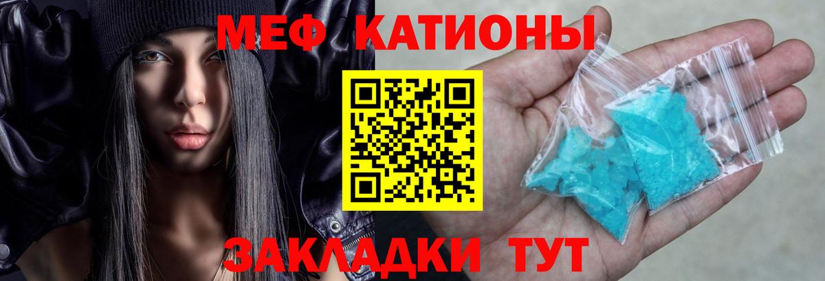 МЕФ  Вход с VPN  купить   Выкса  Меф кристаллы  МЕФ 