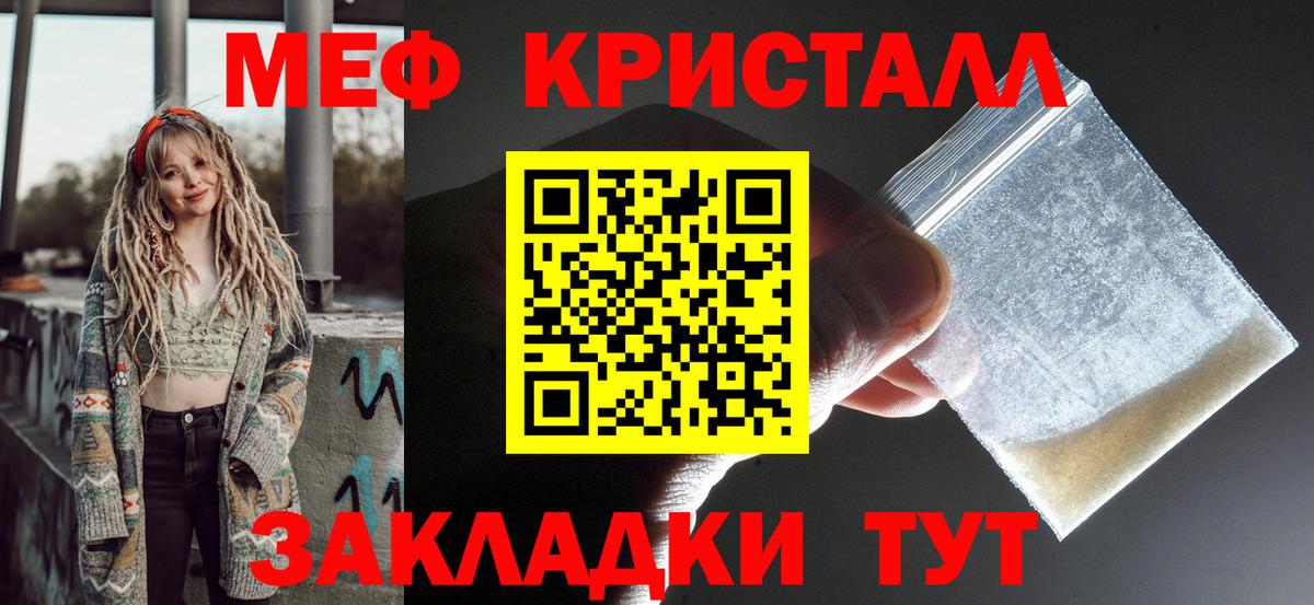 Мефедрон кристаллы Выкса