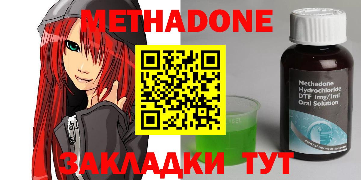 Метадон белоснежный Выкса