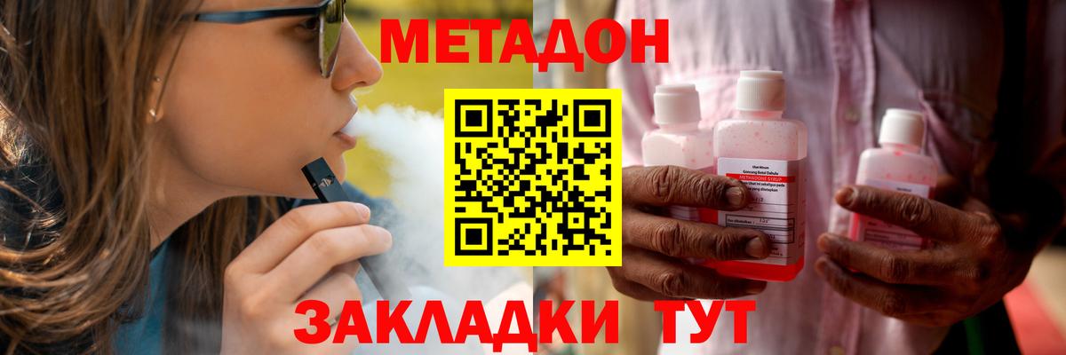 Выкса  Метадон VHQ  МЕТАДОН белоснежный  Вход с VPN 