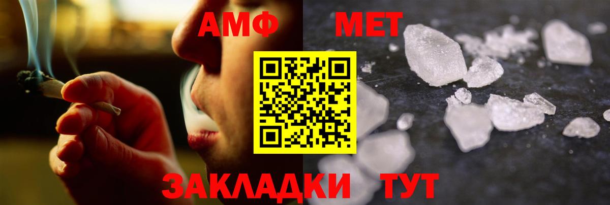 Метамфетамин мет Выкса