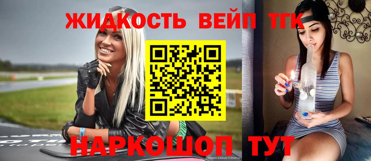 Выкса  где продают наркотики  Вход с VPN  ТГК концентрат 